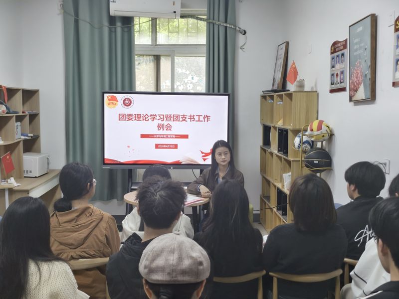 深耕团务工作 筑牢思想根基——伟德betvlctor1946源于英国召开团委理论学习暨团支书工作例会