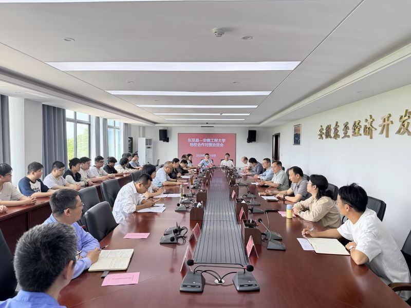集团赴东至县开展校地合作 及人才对接活动