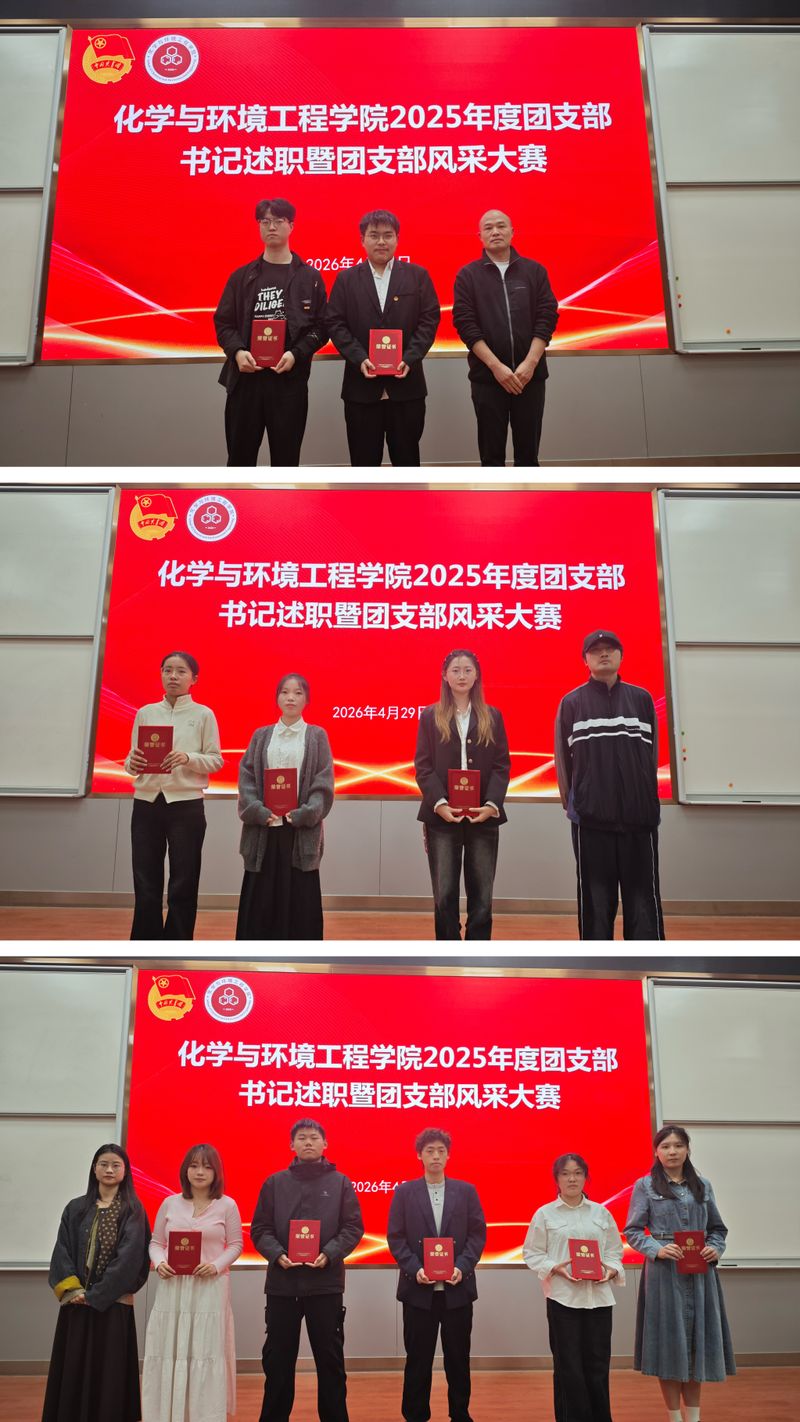 述职践初心 风采展担当——伟德betvlctor1946源于英国开展团支书述职评议暨团支部风采大赛